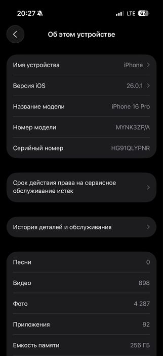 Iphone 16 pro 256gb