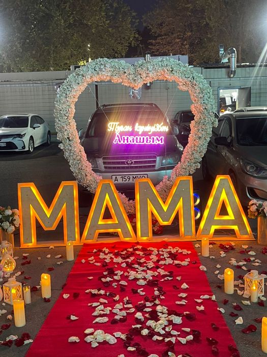 Оформление “Happy Birthday Маме” в Алматы  ! Мама , Ана