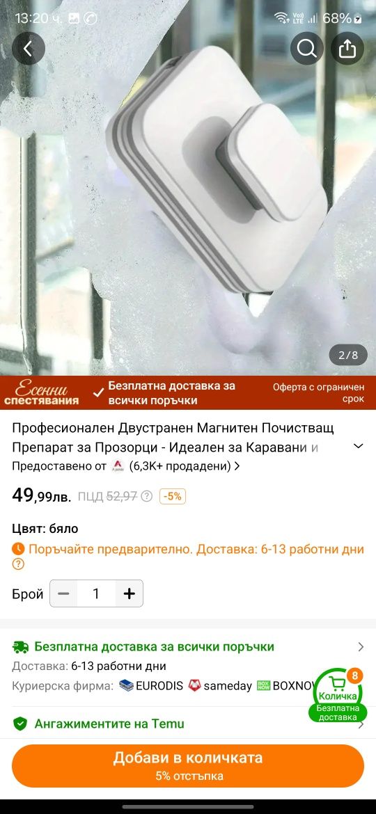Стъкло чистачка за прозорци със силен магнит най-новия модел