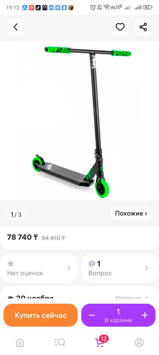 Самокат Lmt  01 версия