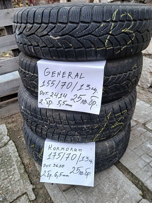 Зимни гуми 13,14,15 и 16ц