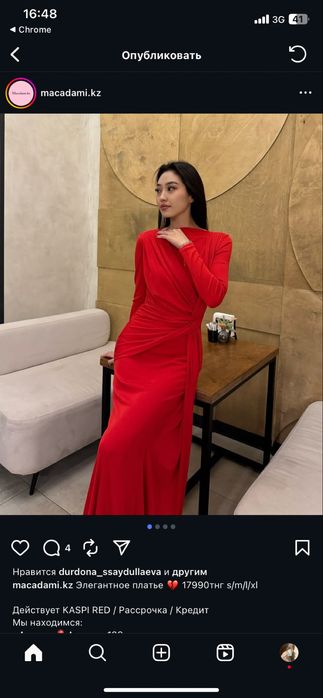 Шикарное красное платье для праздника и свадьбы һ