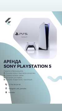 Аренда / Прокат Sony PlayStation 5, ТВ