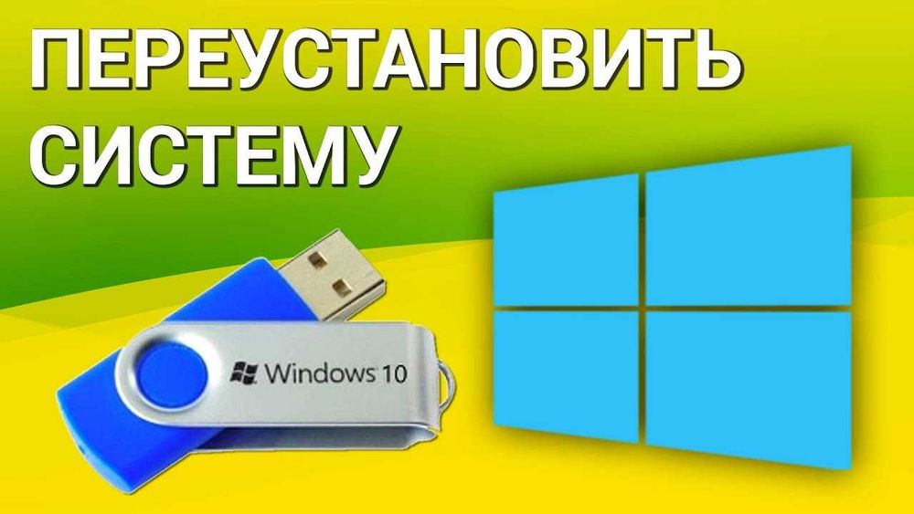 Компьютер дастурлаш ва созлаш