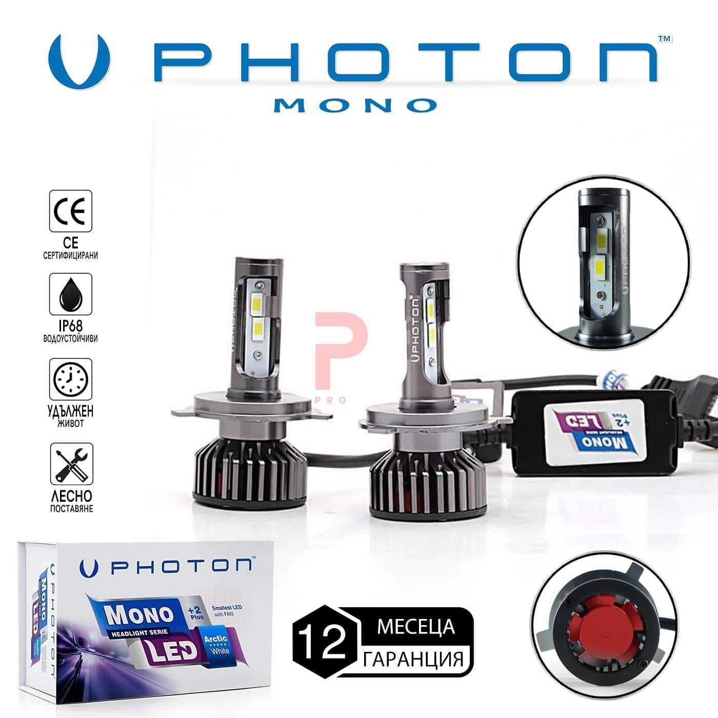 LED крушки  Photon Mono H4 / Х4 12V 2Plus / krushki