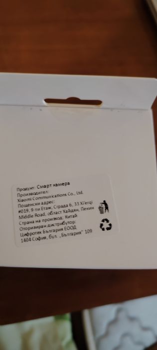 смарт камера Xiaomi C300