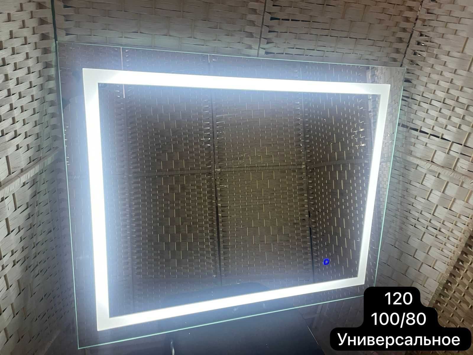 Лэд Зеркало ,Зеркало с подсветкой ,Зеркало ванну от 15.000 тыс и выше