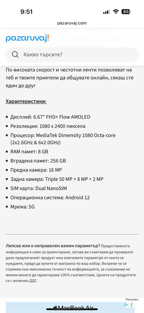 Телефон xiomi redmi 12 pro 5G