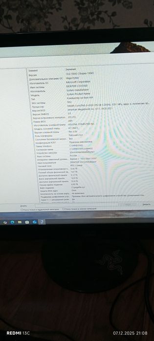 Продам компьютер