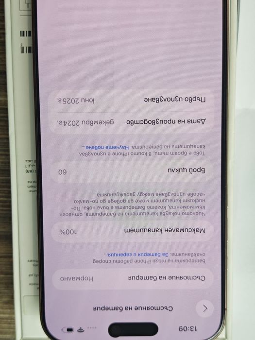 Като нов iPhone 16 Pro Max 5G 256 GB Desert 19м.гаранция