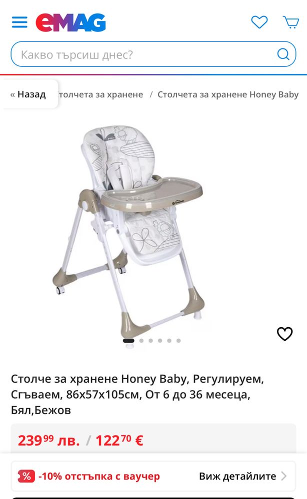 Детско столче за хранене