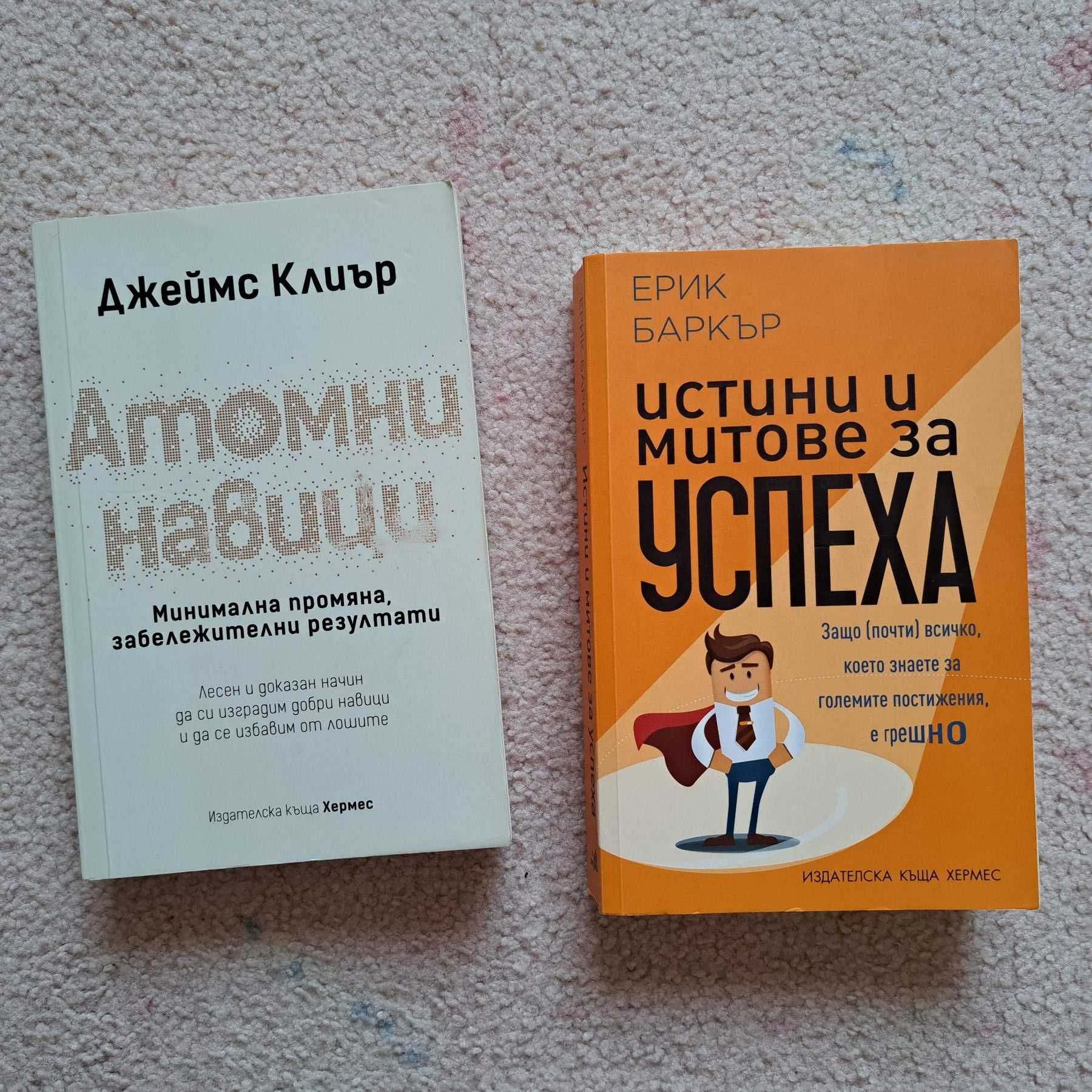 Книги Финанси Маркетинг Бебета Бременост Развитие Кулинария Готварски