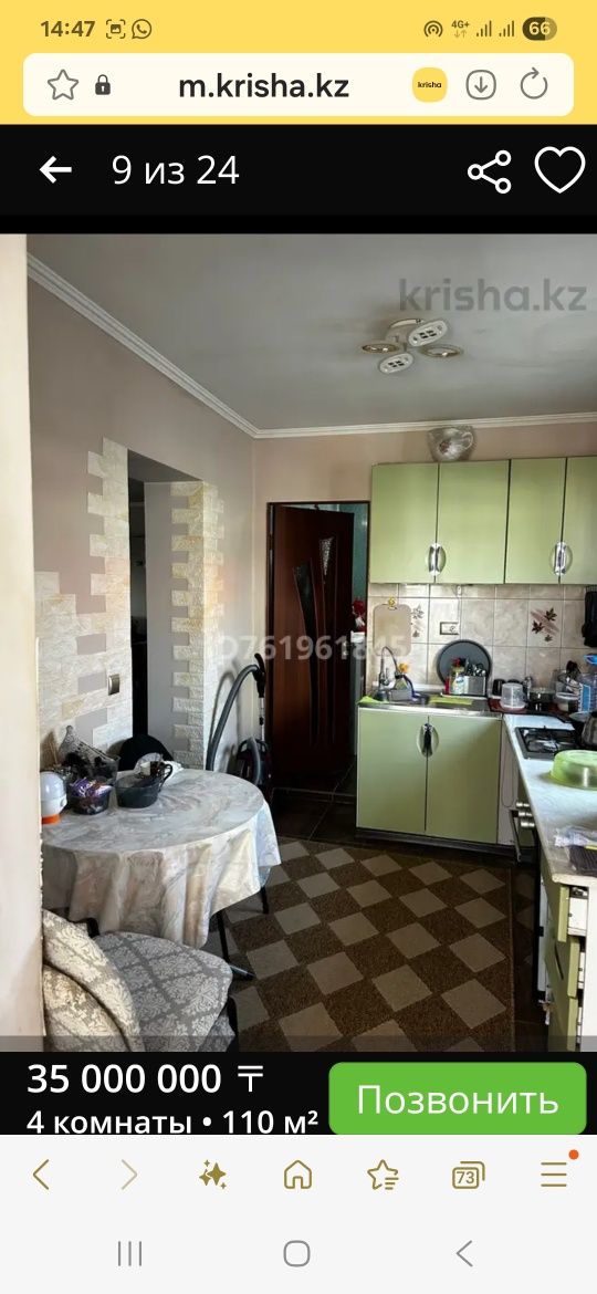 Продам дом земля 8 соток, 100кв. Благоустроенный!