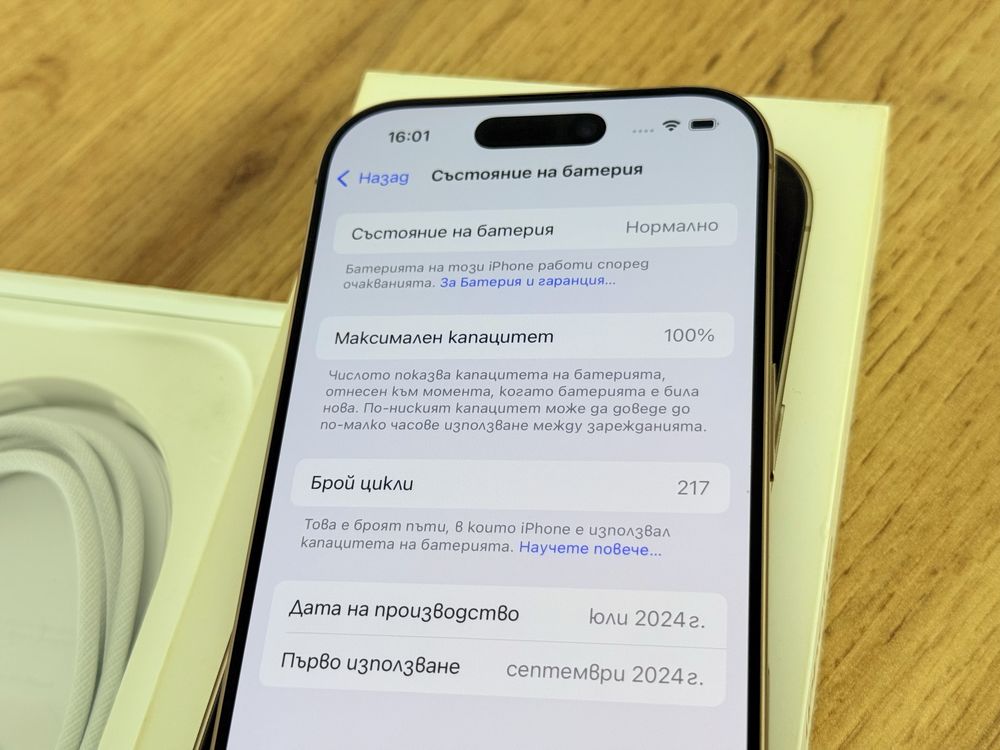 iPhone 16 Pro Перфектен!!!