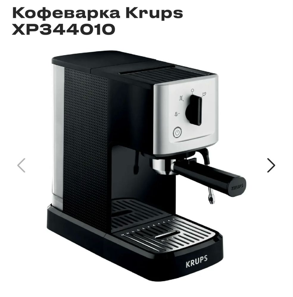 Кофемашина KRUPS