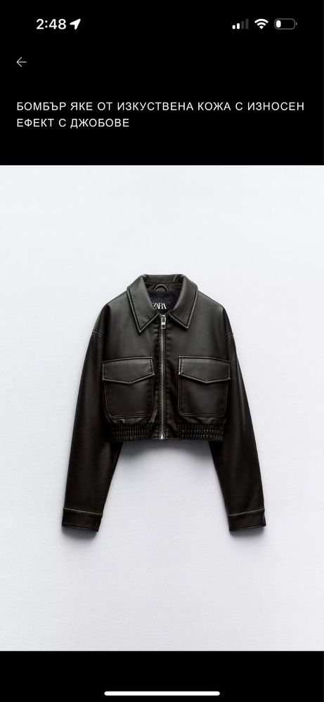 Яке от изкуствена кожа Zara