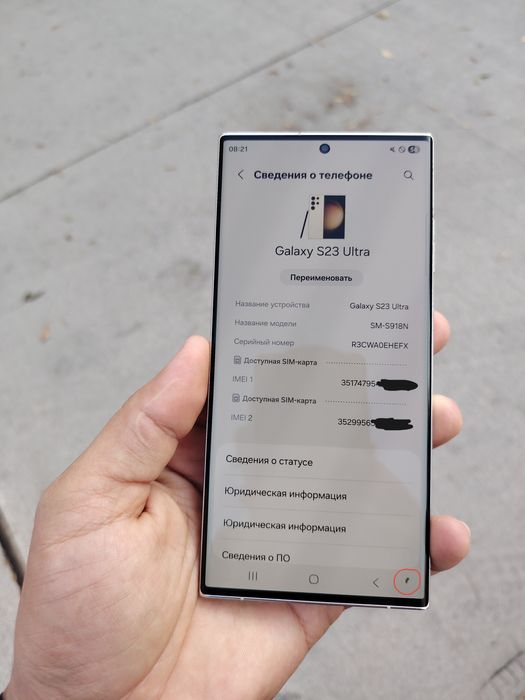 Samsung S23 Ultra 5G