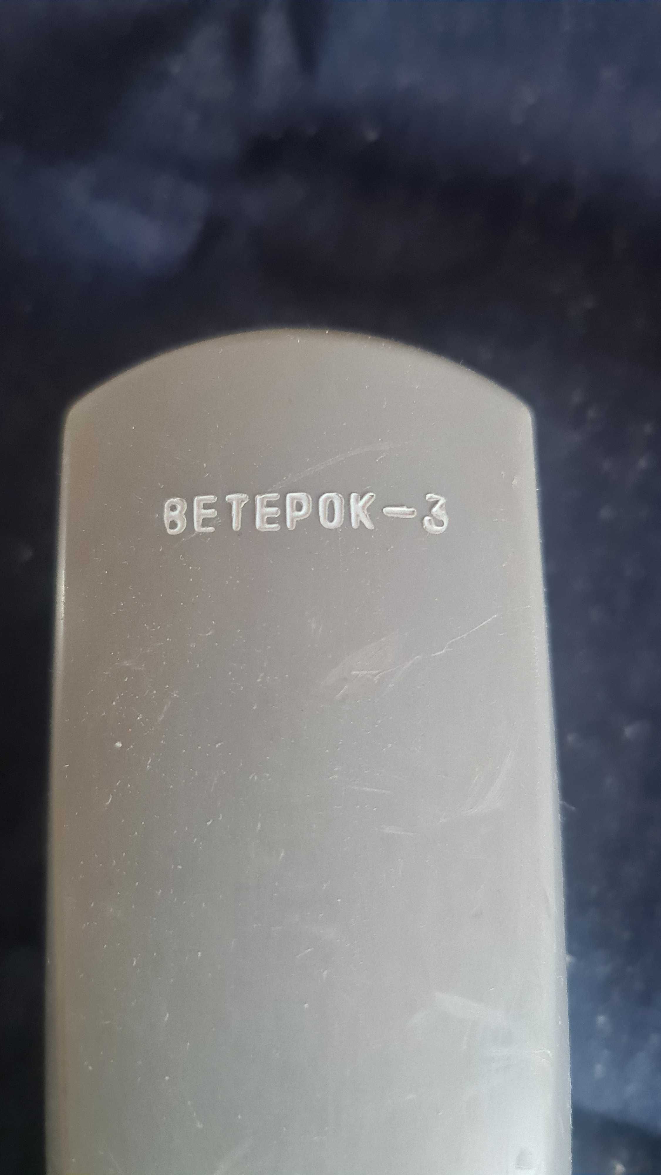 Продам щетку-пылесос "Ветерок- 3" СССР