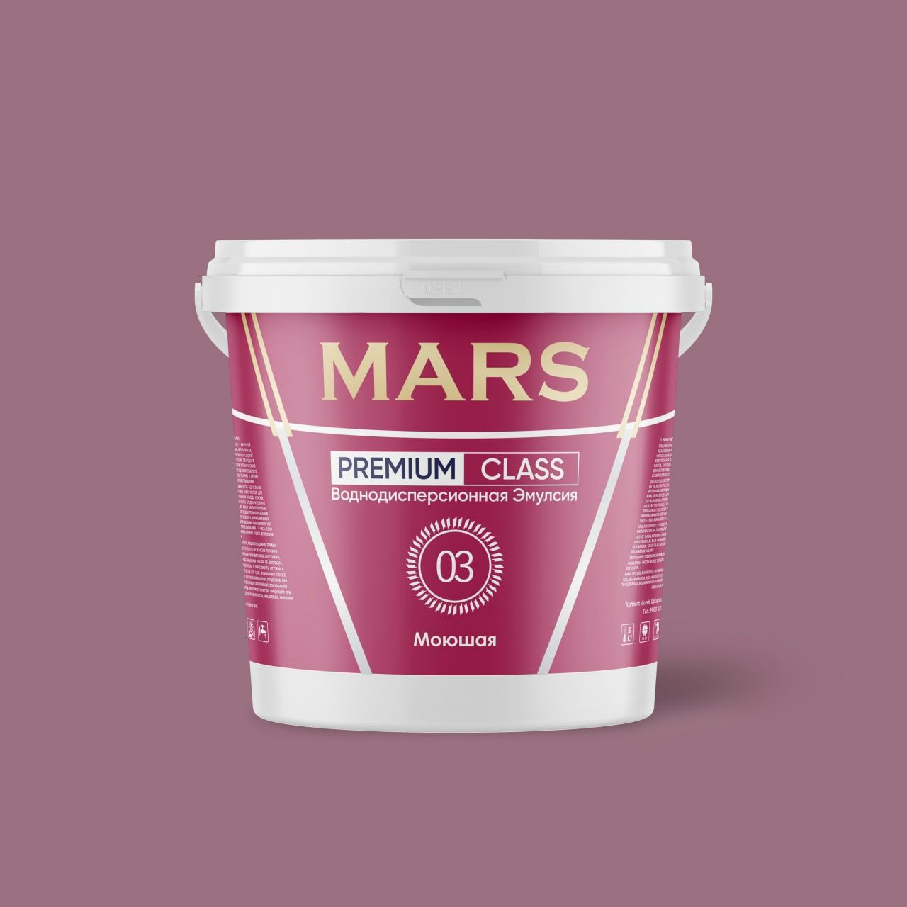 Эмульсия Марс Моюший