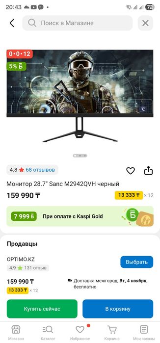 Монитор SANC M2942QVН черный 29 дюймов 200 герц