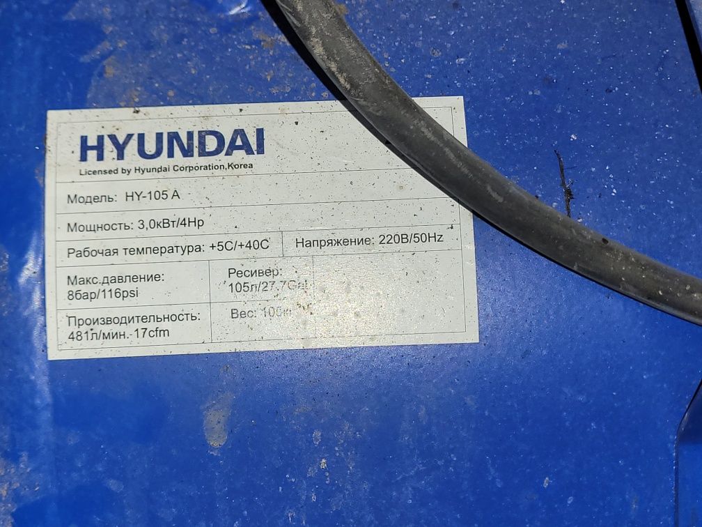 Продаётся компрессор HYUNDAI HY-105  в отличном состоянии