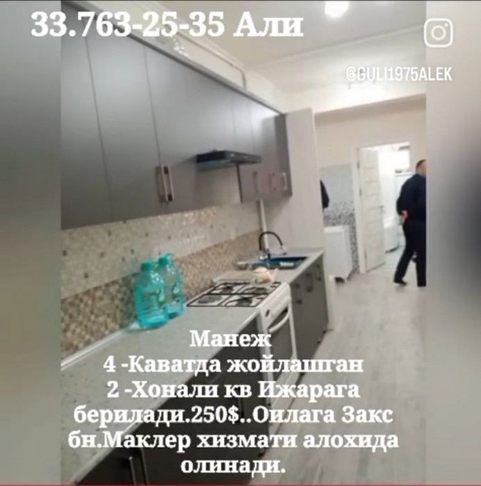 Манеж да кв ижарага берилади