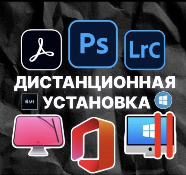 IT программист удаленная установка программ Windows и Office ремонт