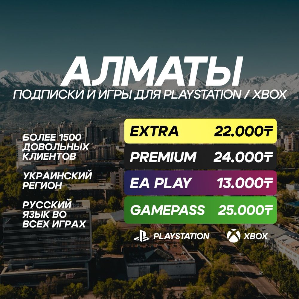 [750+ игр] PS PLUS / EA PLAY / GAMEPASS | Игры с PS Store | PS4/5