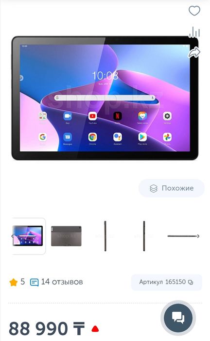 Продам планшет Lenovo tab m10