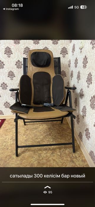 Массажерное кресло продам