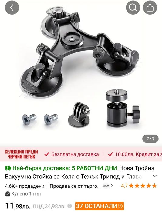 Аксесоари и стойки за екшън камера