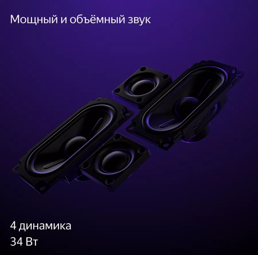 Яндекс тв станция 43" 2023г телевизор + внутри алиса