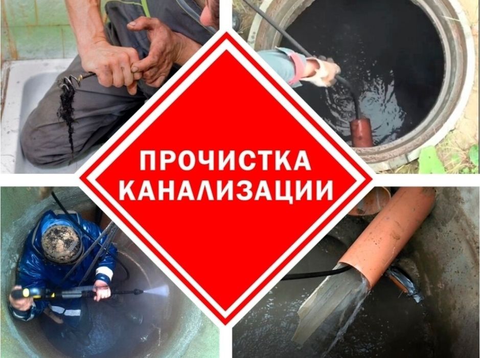 САНТЕХНИК устранение засора. Чистка труб конализации от засора.