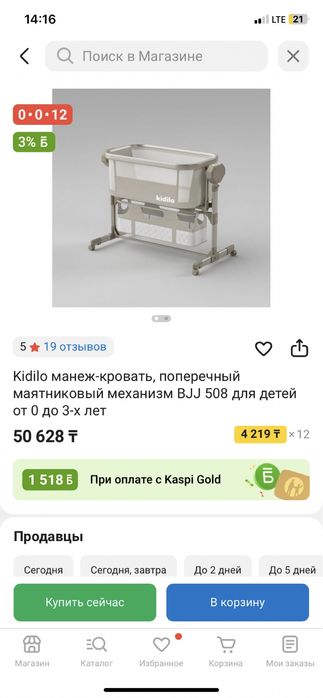 продам манеж кровать, новый, почти не пользовались.