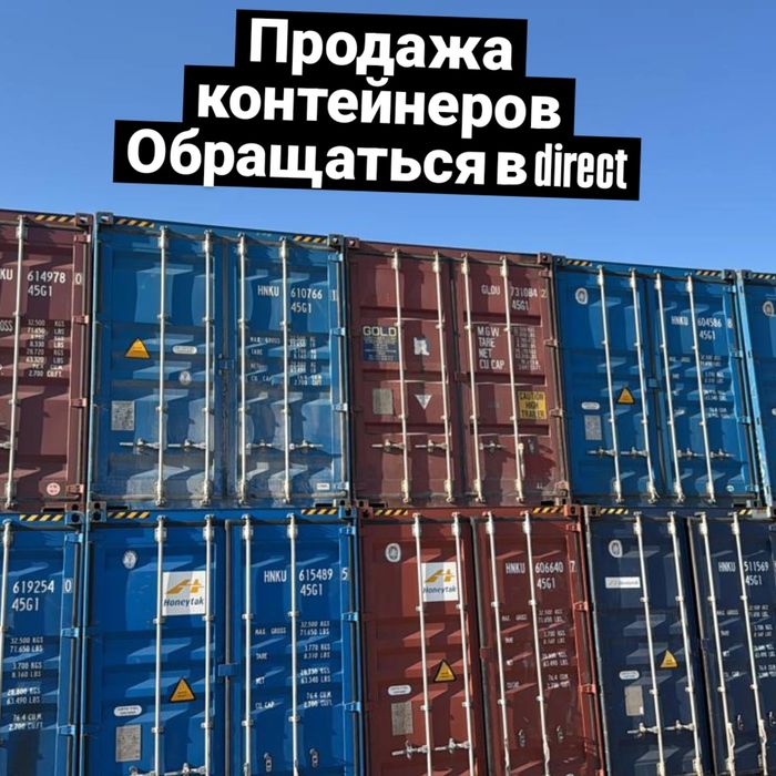 Продажа контейнеров разных размеров и формы,изготовление жилых модуле