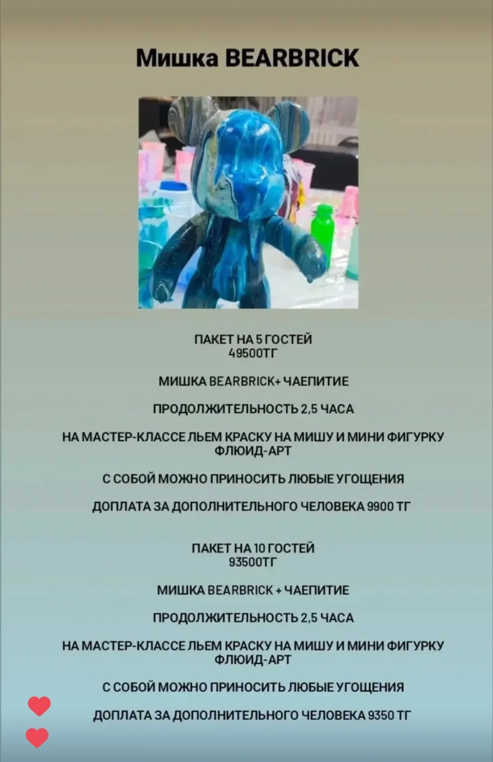 Мастер класс для взрослых и детей.