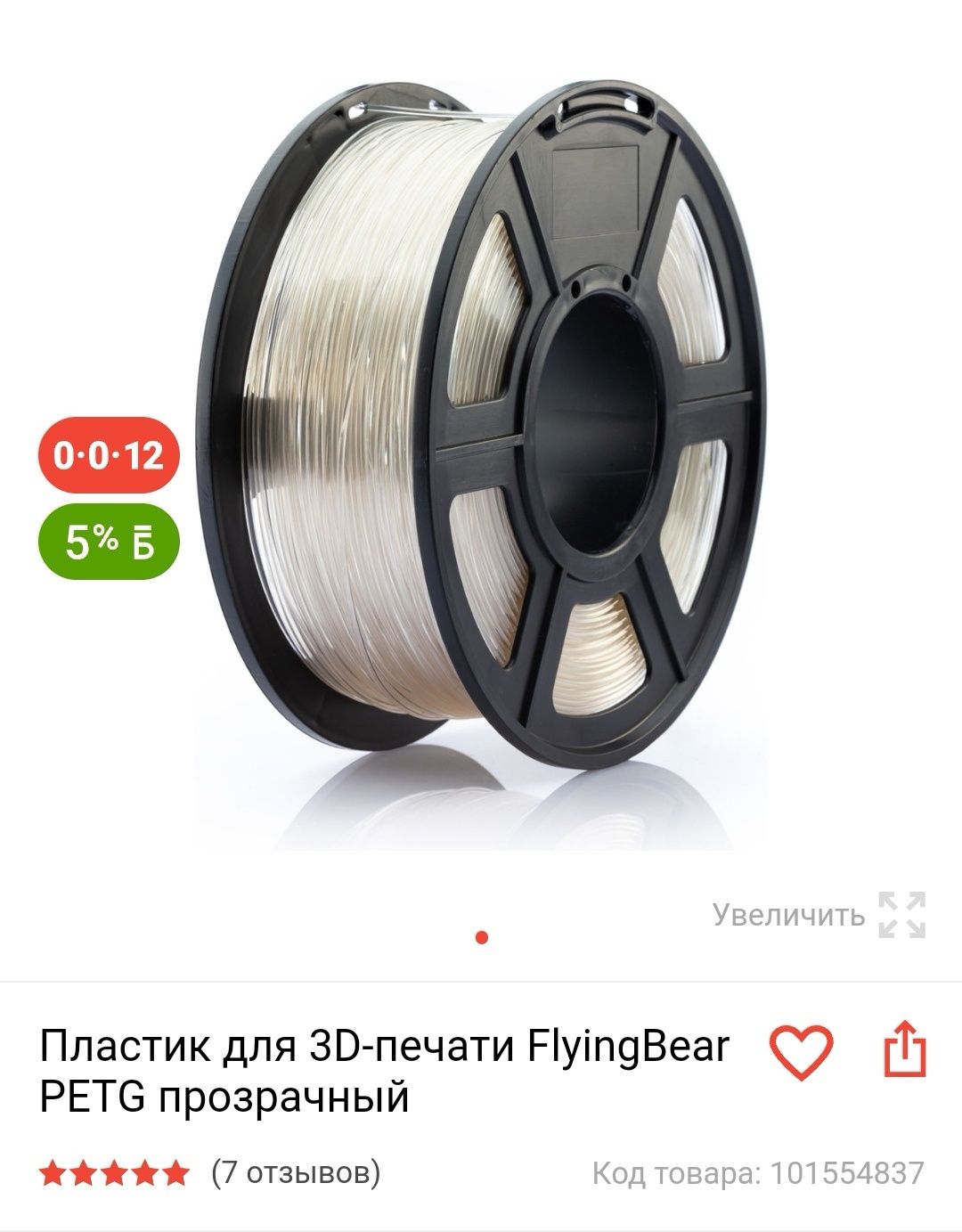 Продам 3D принтер.