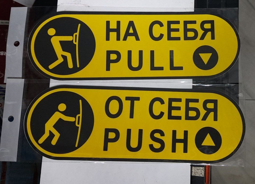 Табличка от себя на себя