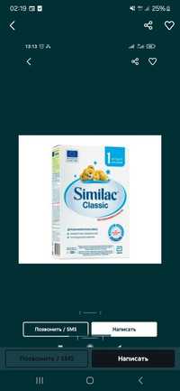 Детская смесь Similac classic