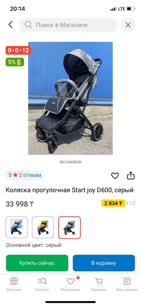 Коляска прогулочная Start joy D600, серый