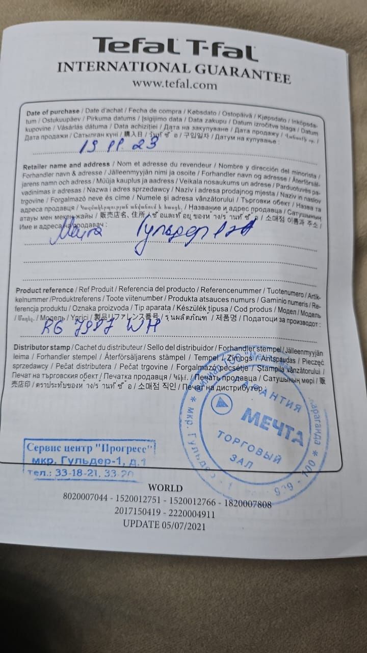 Робот - пылесос TEFAL