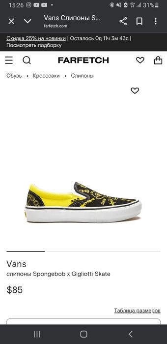 Vans SpongeBob 38р