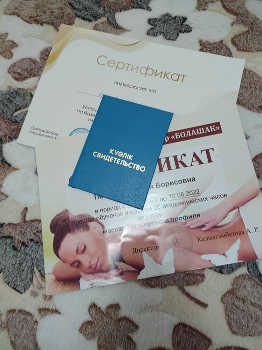 Массаж классический