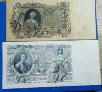 Банкноты Россия царская цена за  2 штуки