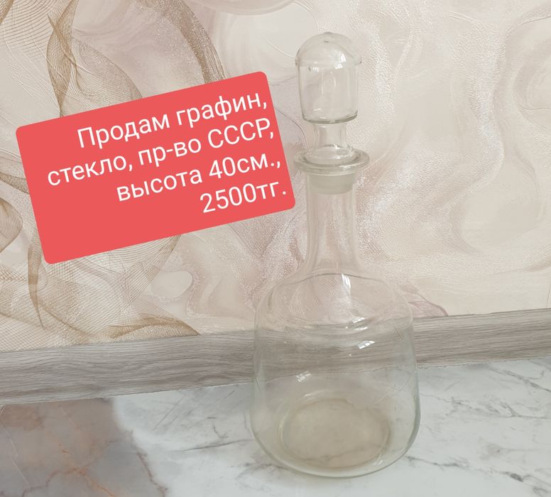 Продам бокалы, фужеры, стаканы, стопки, рюмки