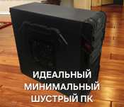Готовый рабочий комплект ПК! SSD 240ГБ, i5, 8ГБ, GT730M, HDD 500ГБ