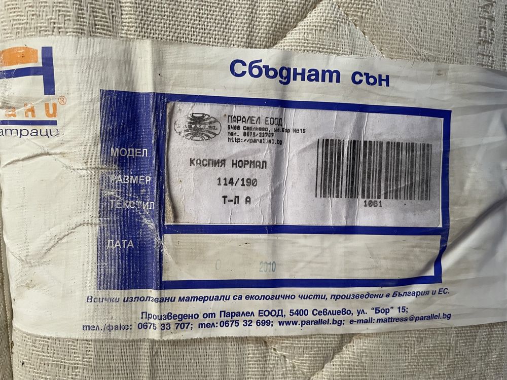 Матрак Нани Каспия нормал 114 х 190