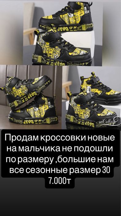 Кроссовки на мальчика новые
