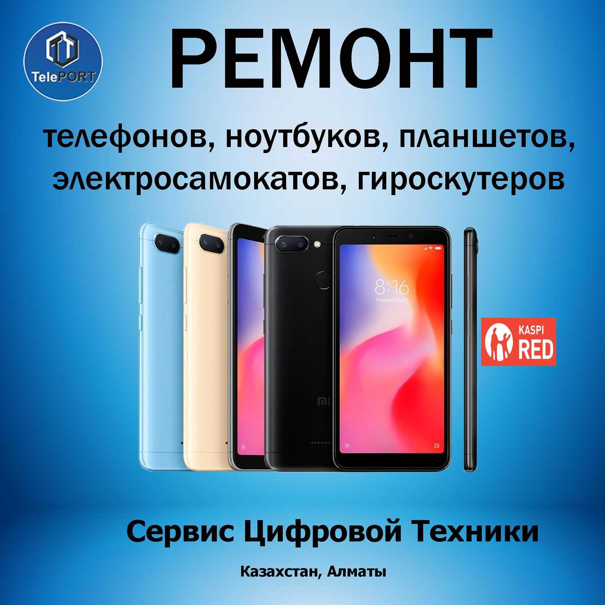 Ремонт телефонов, ноутбуков Дисплей Xiaomi/Redmi/Huawei/Iphone/Samsung
