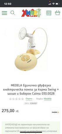 Двуфазна електрическа помпа за кърма на марката медела Medela